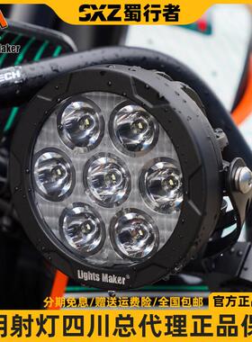 历明射灯70W机车七珠adv铺路灯超车鸣笛爆闪灯机车LED辅助灯AI