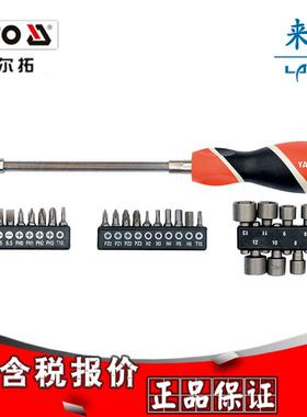 [含税]易尔拓 31件套可弯曲批头组套 YT-25972