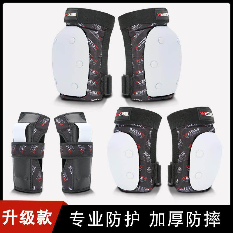 专业滑板护具成人儿童滑冰长板平衡车轮滑护膝护肘护手防护套装备