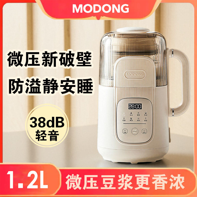 摩动微压破壁机家用全自动静低噪音新款小型豆浆机无渣榨汁米糊机,厨房电器,破壁机,淘宝优惠券,粉丝福利购,淘宝优惠卷