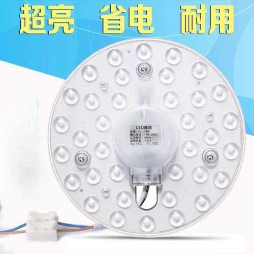 灯板灯芯LED吸顶灯圆形家用型客厅灯珠改造灯条灯盘模组替换光源