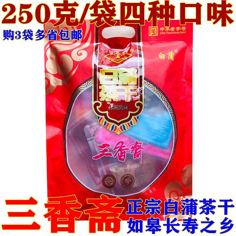南通如皋白蒲特产三香斋茶干香干麻辣香干五香豆腐干办公旅游零食