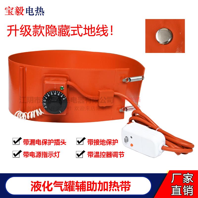 瓦斯罐加热带液化气瓶加热带钢瓶辅助加热带可调温矽胶加热电热带