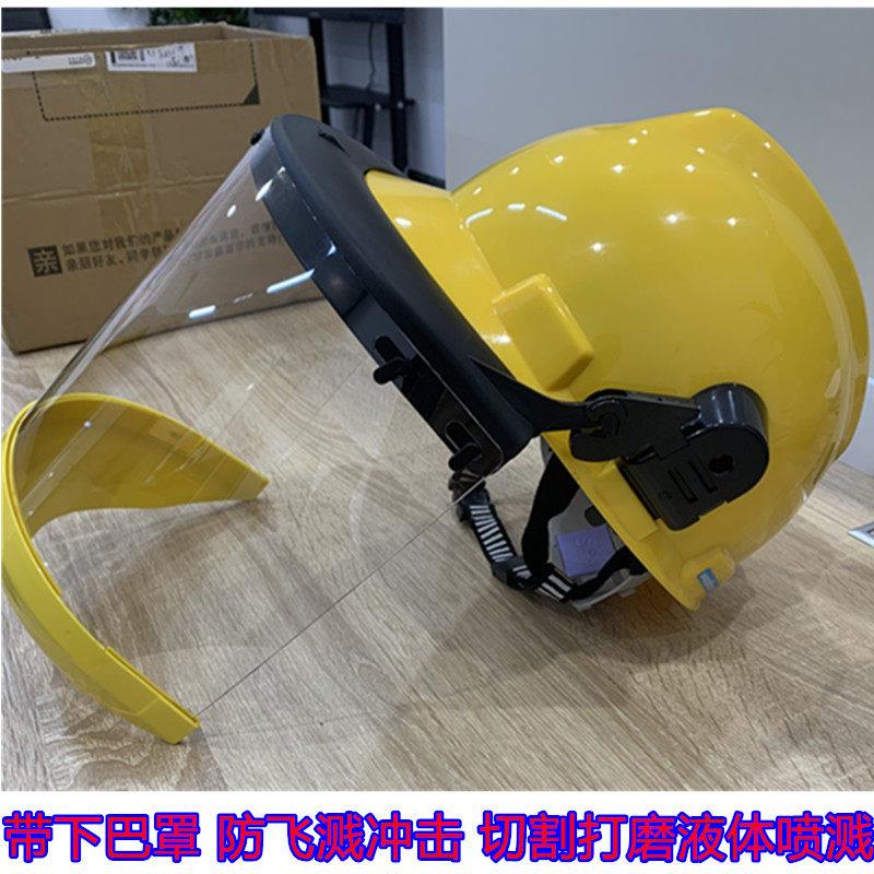 工业防冲击防护面罩组合头戴式面屏支架套装实验室防化学品飞溅