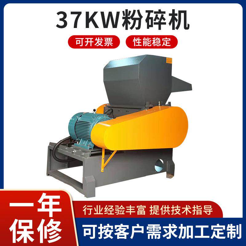 厂家供应重型37KW粉碎机边角料粉碎机塑料粉碎机
