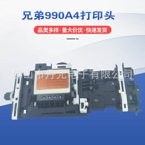 适用原装兄弟990A4打印头J265220615490410250C125290喷头