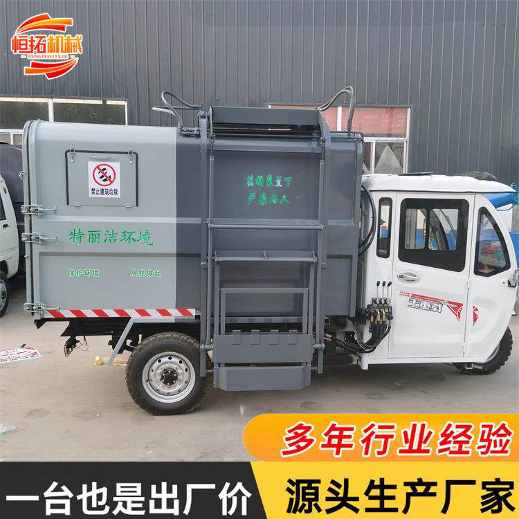 三轮垃圾清运车环卫侧装挂桶车电动垃圾车小型三轮自卸垃圾车