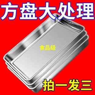 特厚不锈钢长方形烧烤方盘餐盘托盘家用厨房蒸盘子商用摆摊烧烤盘