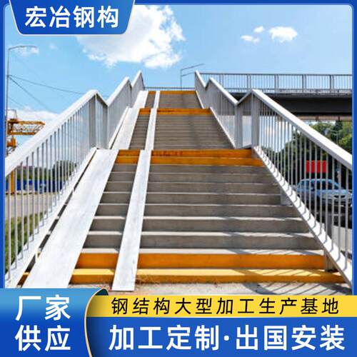 专业搭建各种钢结构人行天桥 通道 连廊 平台等市政钢构工程服务