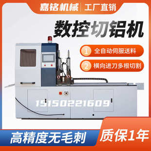 切铝机505CNC全自动送料铝合金型材机械切割机多功能高精度铝材