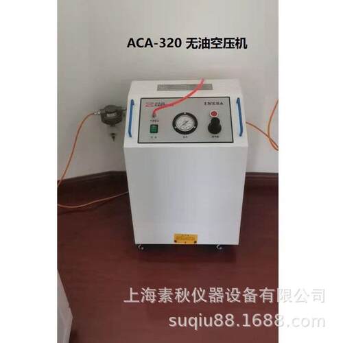 空气压缩机配原子吸收仪器北京普析上海仪电ACA320