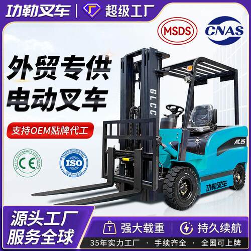 功勒电动叉车2吨吨小型电液压叉车座驾式四轮平衡重式堆叉车