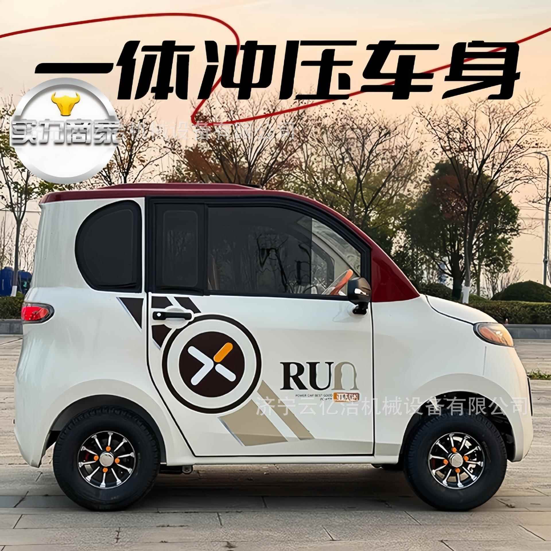 头源乐电动老四轮汽车女士能代步迷你小型墩墩家用新四轮代步电车