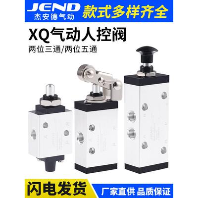 新益型二位三通顶杆阀气动机械阀XQ210 XQ25061 230610 250410