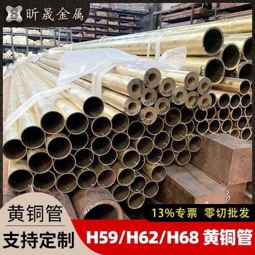 厂家H59H62黄铜管H68磷铜套锡青铜管铍青铜管江苏产地