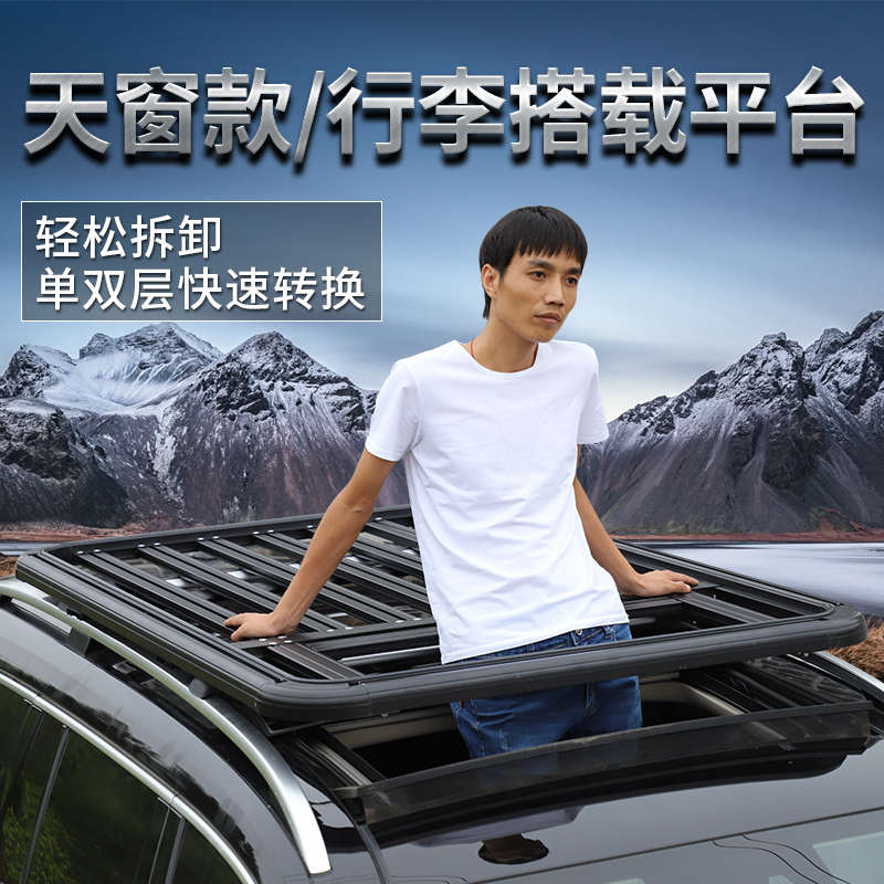 越野SUV免横杆车载汽车车顶行李架平台车顶框行李筐车顶架旅行架