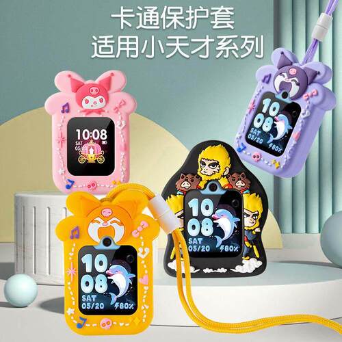 适用小天才电话手表Z10/Z9/Z8少年版挂脖套Z7S/Z6A/D2/Z1/Q1A吊坠