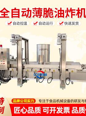 兰花干油炸机 全自动豆干油炸设备 连续式腐竹油炸机源头厂家
