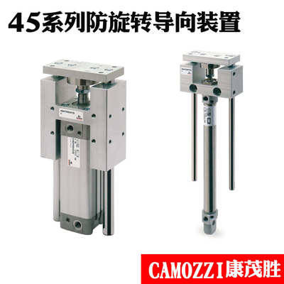CAMOZZI康茂胜盛气缸45NUT020/25/32/40/50A0100/200/300 45NUHT