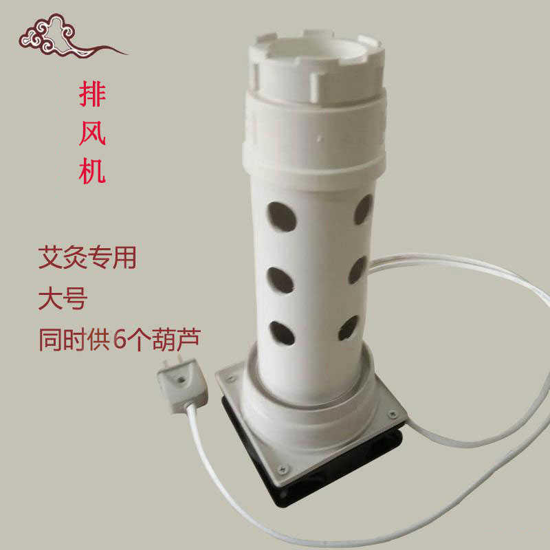 艾灸排烟器家用小型室内养身馆无味艾灸排风系统葫芦灸排烟管专用