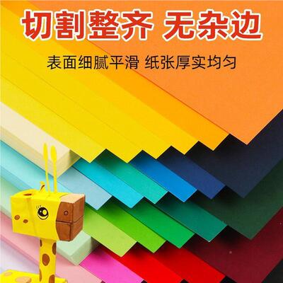 色开8/a43/a4彩色系列硬卡纸加60040厚纸k彩纸绿红色蓝色黄色灰色