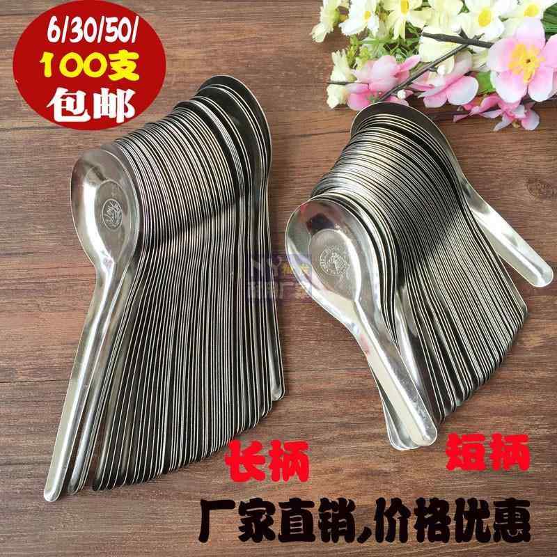 大汤勺 不锈钢 家用平底小勺子学校食堂学生吃饭勺子喝汤勺子铁勺,餐饮具,西餐勺,淘宝优惠券,粉丝福利购,淘宝优惠卷