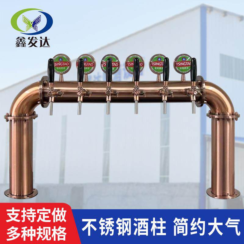 扎啤机酒柱啤酒机门型酒柱多色多酒头不锈钢厂家现货