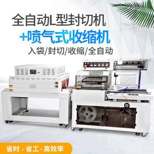 自动封切热收缩机 pof热收缩膜套膜机 全自动热收缩膜塑封包装 机