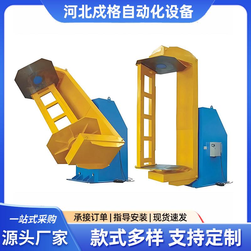 双轴C型变位机定制双轴焊接变位机C型翻转工作台焊接变位机