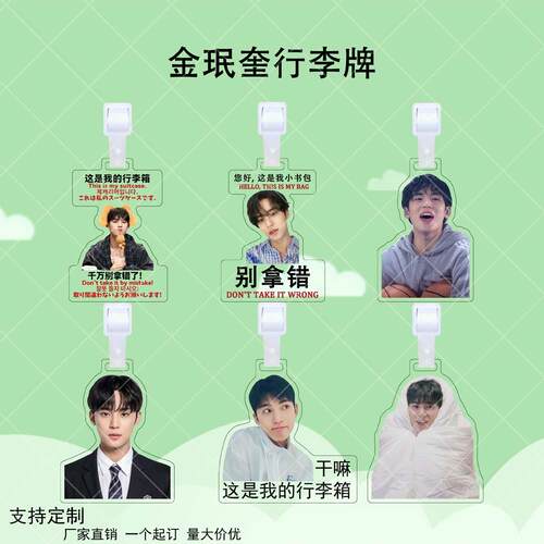 金珉奎seventeen次人亚克力行李牌周边送朋友防丢牌明星立牌挂件