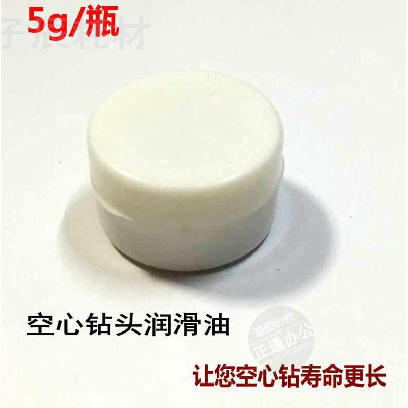 钻头空心钻头润滑剂打孔机钻头 电动打孔机手动打孔机润滑剂