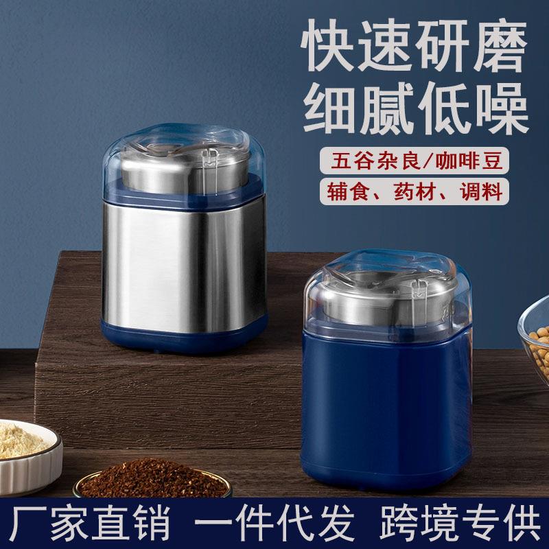 小型加啡五谷杂粮打粉机磨豆机电动研磨机多功能家用药材搅拌机