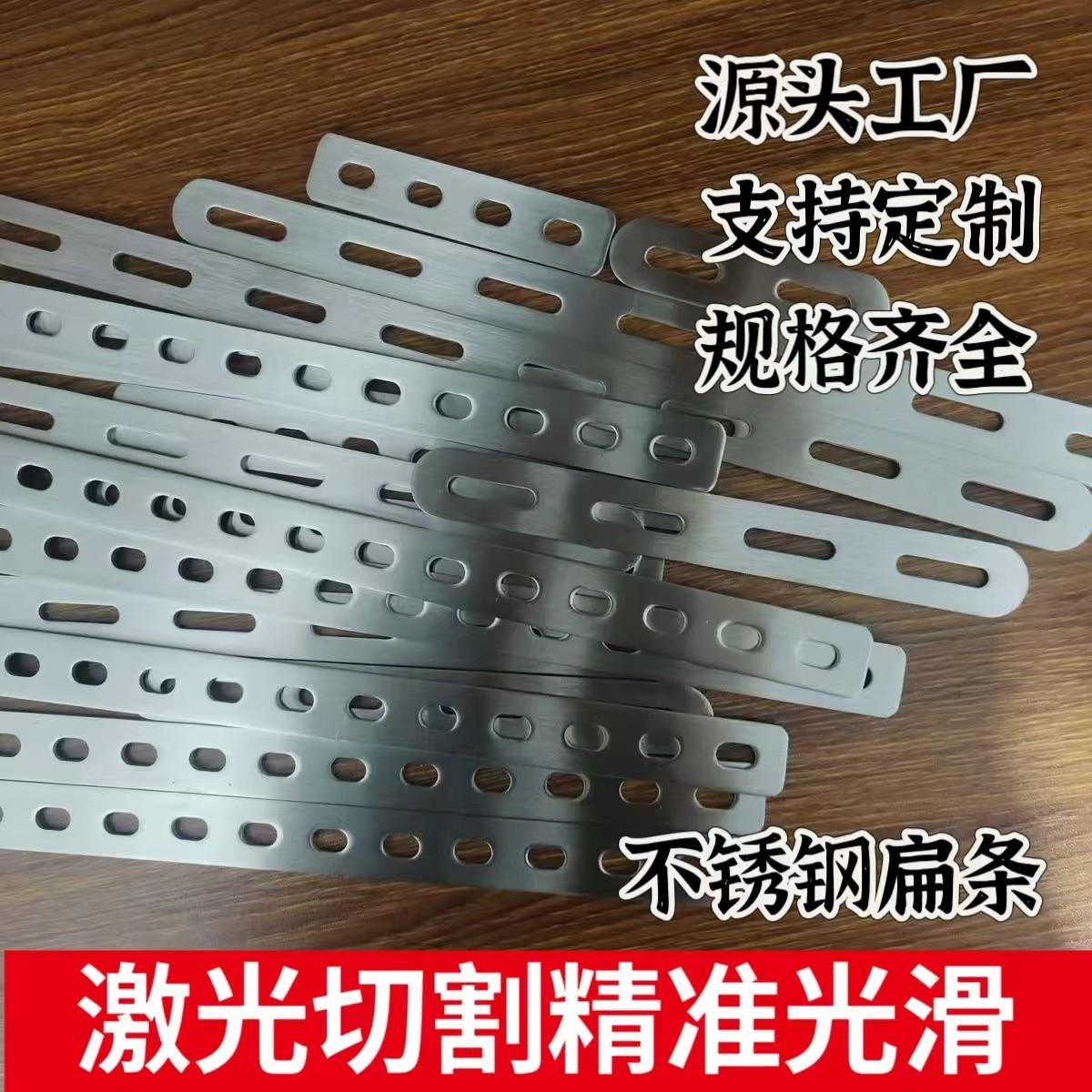 不锈钢直片连接片打孔扁钢一字直条打孔冲孔扁铁带孔扁条