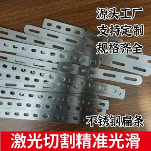 不锈钢直片连接片打孔扁钢一字直条打孔冲孔扁铁带孔扁条