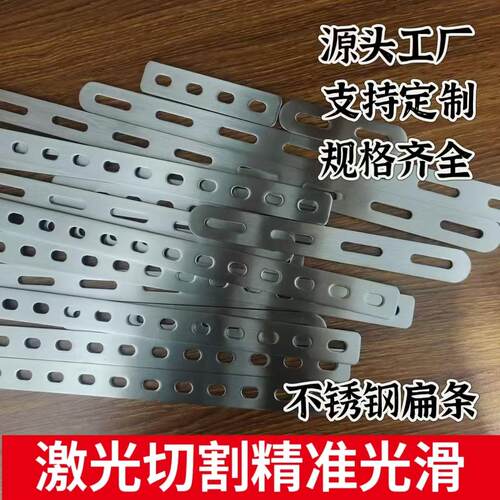 不锈钢直片连接片打孔扁钢一字直条打孔冲孔扁铁带孔扁条
