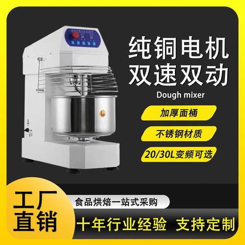 全自动双动双速和面机 H20H30变频拌面打面机 220/380v面粉揉面机