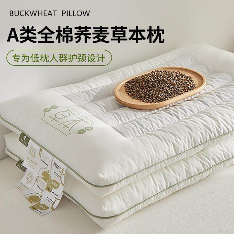 A类荞麦皮壳枕头护颈椎助睡眠单人学生宿舍成人家用一对整头