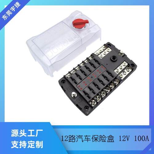 12路保险丝盒12V100ALED指示器关闭-打开保险丝盖用于汽车游艇