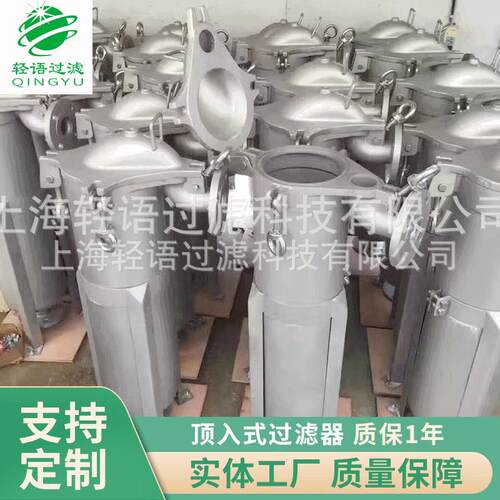 龟背袋式过滤器高配高压袋式过滤器不锈钢顶入式过滤器