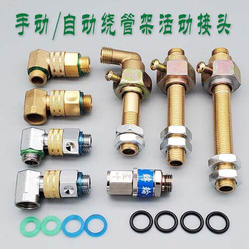 农用绕管机收管机90度直角万向旋转活动接头柱塞泵高压管配件卷管