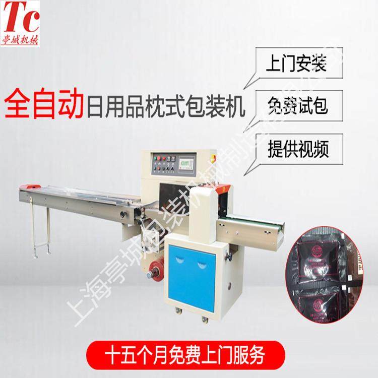 动轴承枕袋式包装机五金电器开关外包装机 电器零件全 TC-250B自,清洗/食品/商业设备,食品搅拌机,淘宝优惠券,粉丝福利购,淘宝优惠卷