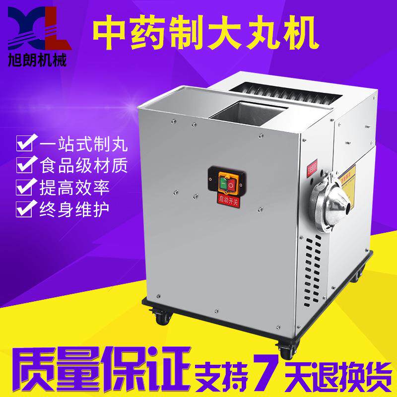 中药材制丸机小型药店诊所泥丸蜜丸水丸芝麻丸搓丸机厂家直销