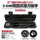 24N汽修轮胎预置式 扭力扳手机修公斤力矩扳手扭矩扳手