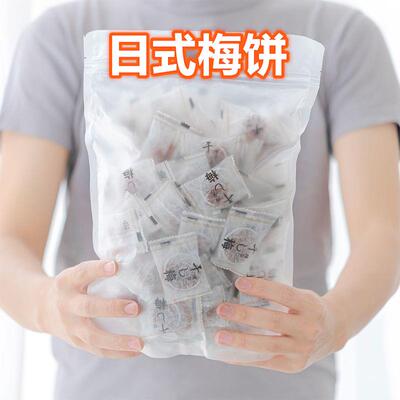 梅下落诏安特产日式梅饼无核话梅肉休闲 孕妇零食酸甜蜜饯青梅子