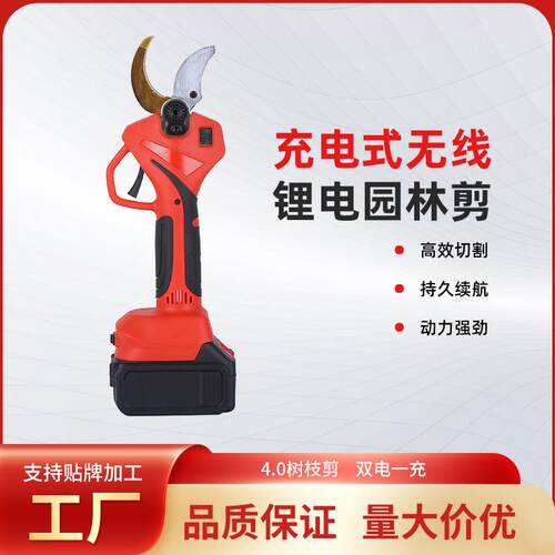 新款直销外贸电动4.0高枝杆修枝剪充电式无线锂剪刀园林剪果树剪