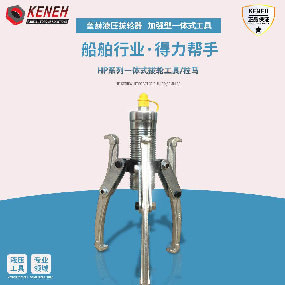 上海厂家直销液压拉马一体式三爪液压拉马整体液压拉马拔轮器