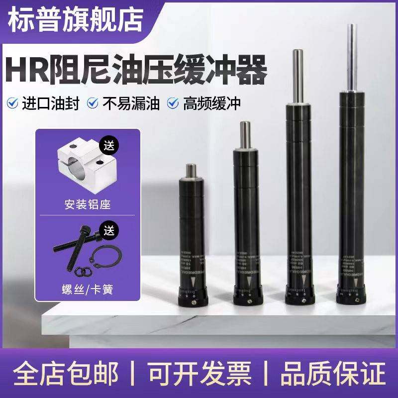阻尼缓冲稳速器SR/HR15/30/60/80/100/120动力头稳速器可调型气缸
