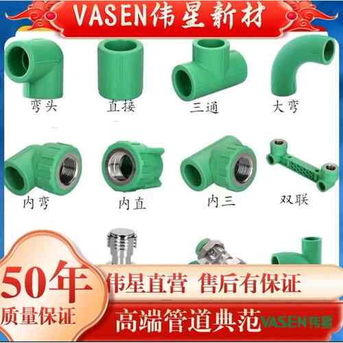 原厂伟星PPR水管配件热熔冷热水管家用精品家装加厚绿色6分管水管