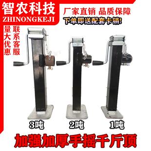 手摇千斤顶拖斗支腿农具支撑架手摇升降器手动折叠支车斗神器1吨2