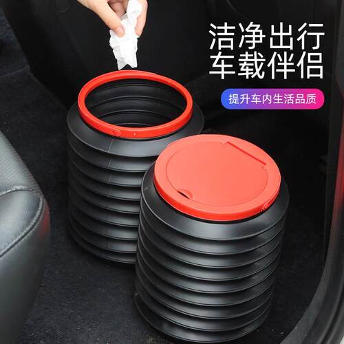 车载垃圾桶垃圾袋汽车内用多功能可折叠伸缩车上创意置物收纳用品